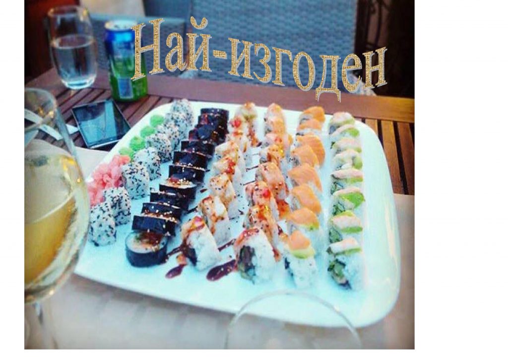 California sushi set on a serving platter